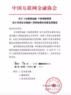 電子合同第三方存儲(chǔ) 網(wǎng)貸機(jī)構(gòu)合規(guī)發(fā)展重要保障