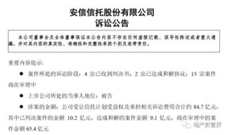 安信信托董家渡金融城項目暴雷 逾期近280億元，金融機構委托風險凸顯